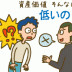 まさに安物買いの銭失い。建てる前に知っておきたいセメント杭地盤改良のリスク